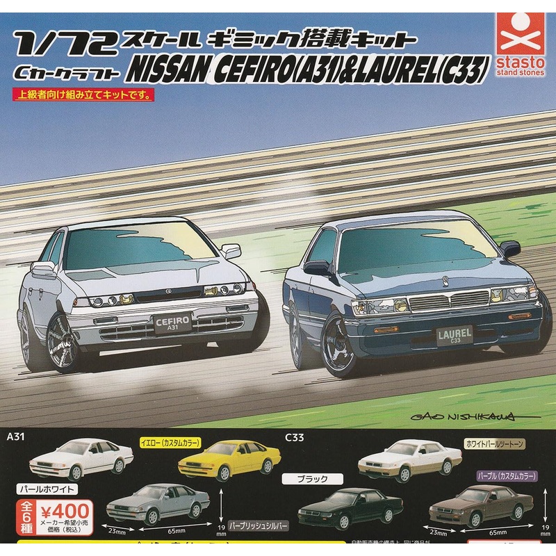 C Car Craft Cefiro (A31) & Laurel (C33) Ver.