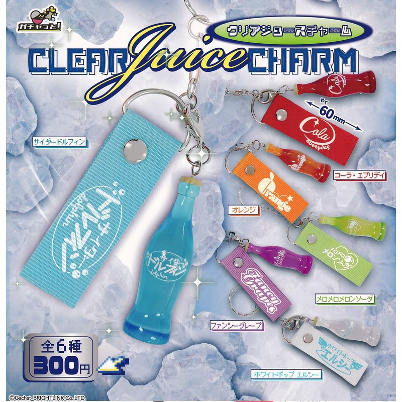 Clear Juice Charm