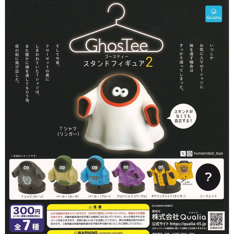 GhosTee Stand Figure 2