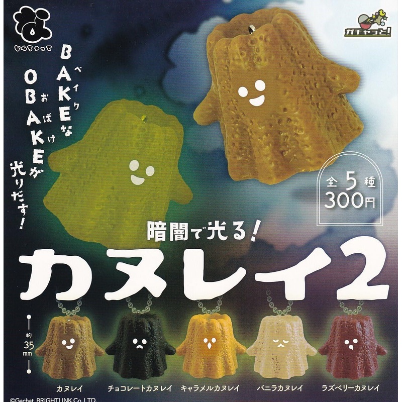 Kanurei 2 Luminous Mascot