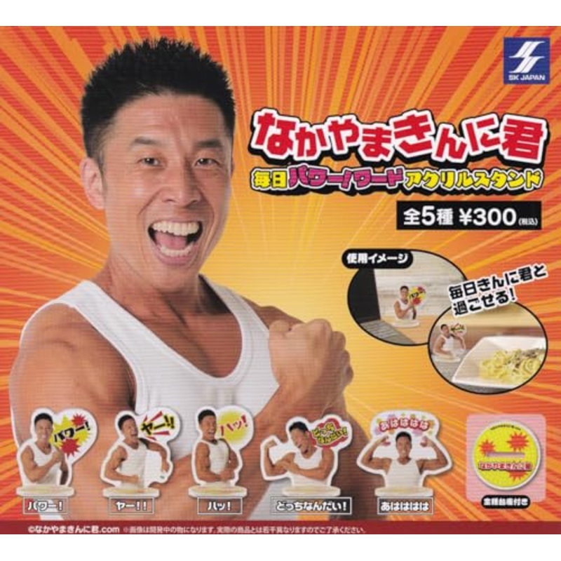 Kinnikun Nakayama Every Day Power! Word Acrylic Stand
