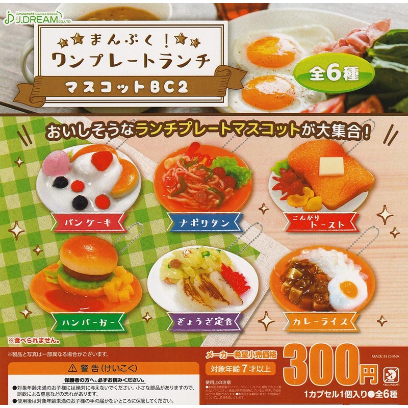 Manpuku! One Plate Lunch Mascot Ball Chain 2