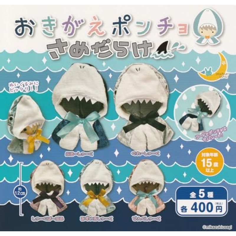 Okigae Poncho Same Darake