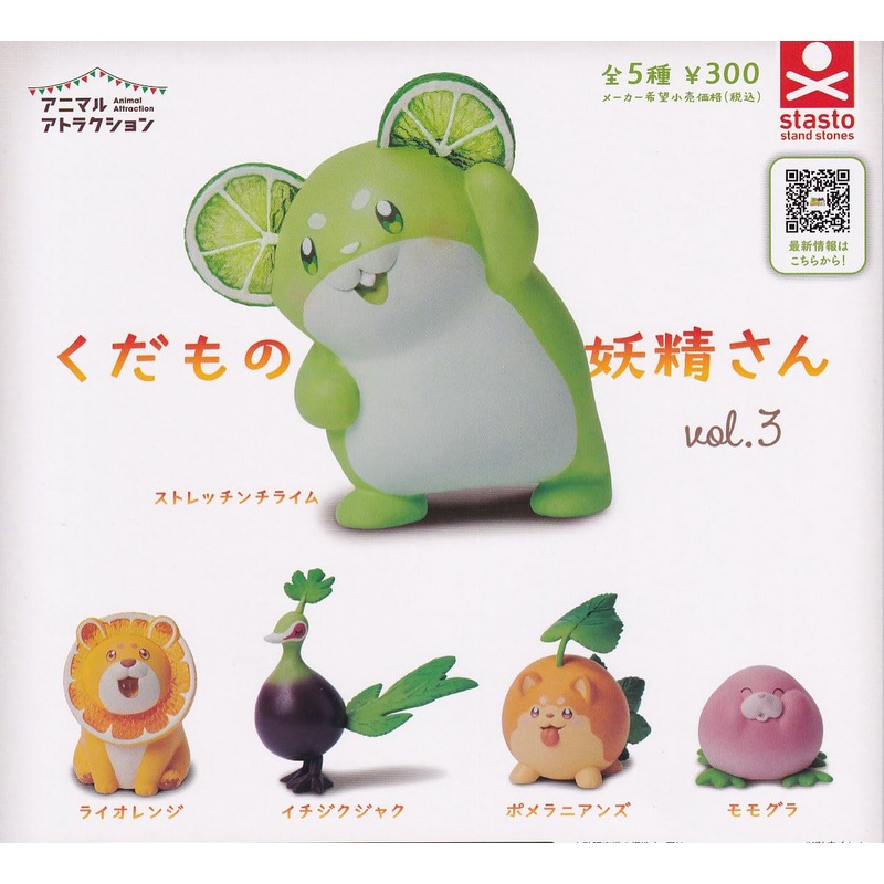 Animal Attraction Fruit Fairy Vol. 3