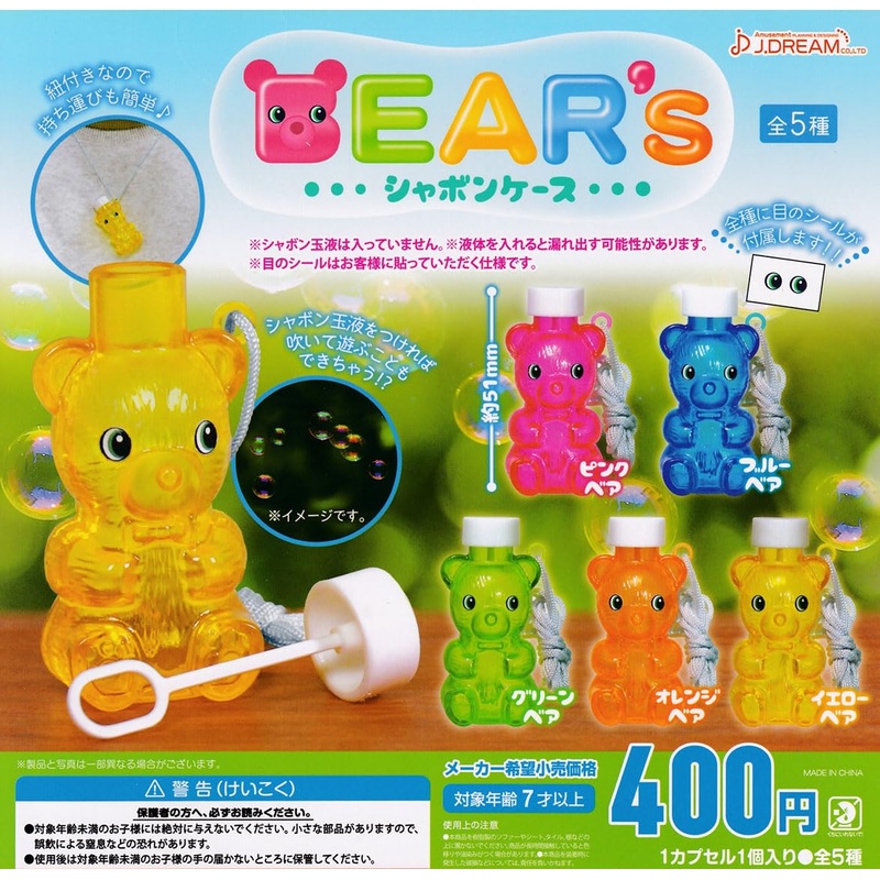 Bear's Soap Case