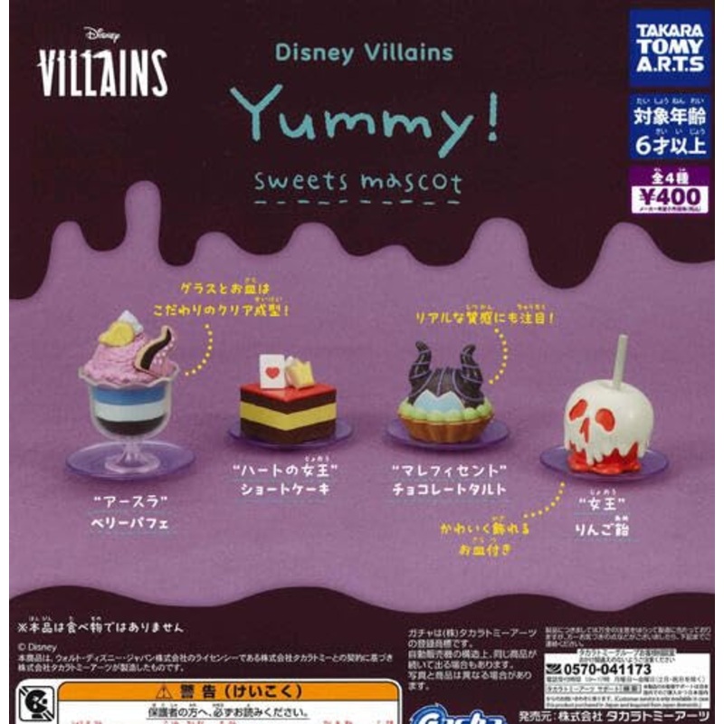 Disney Villains Yummy! Sweets Mascot