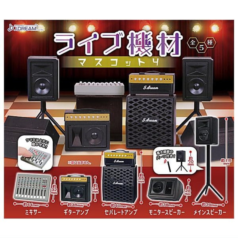 Live Concert Sound Device Mascot 4