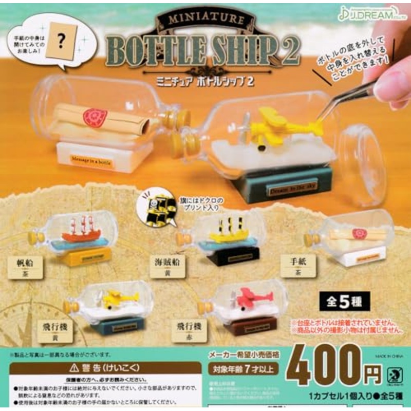 Miniature Bottle Ship 2
