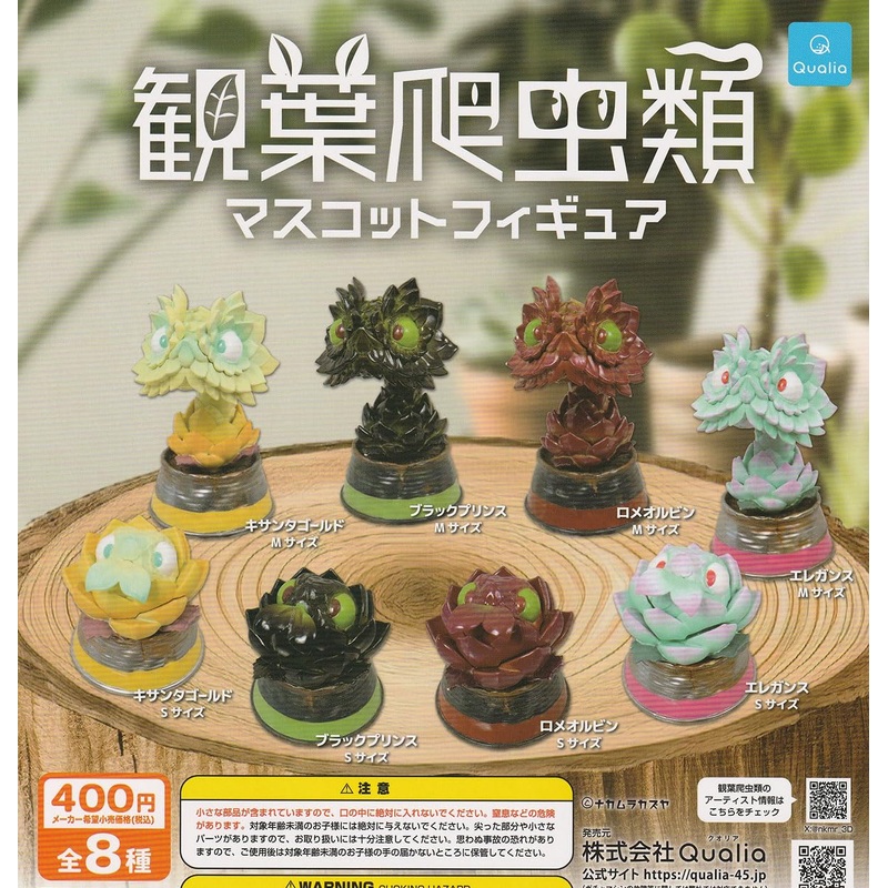 Ornamental Reptile Mascot Figure
