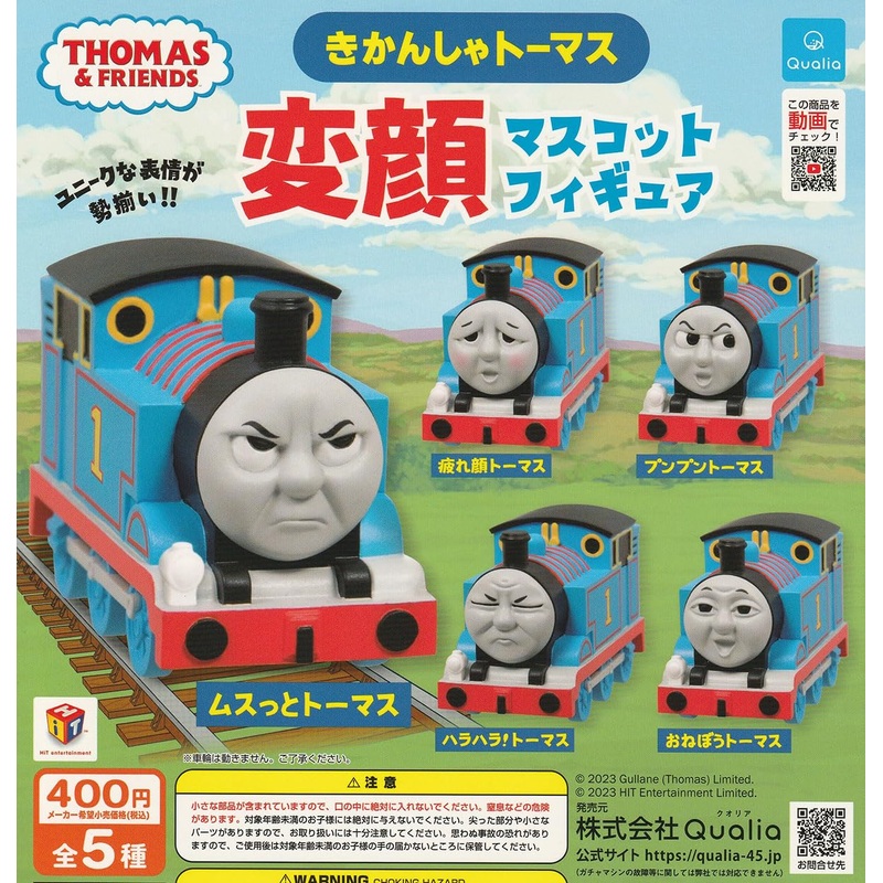 "Thomas and Friends" Hengao Mascot Figure