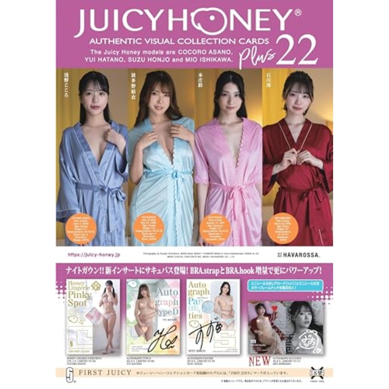 AVC Juicy Honey Collection Card Plus #22 Cocoro Asano & Yui Hatano & Suzu Honjo & Mio Ishikawa Adult Trading Card