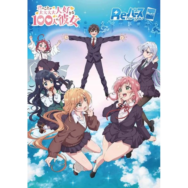 Re Birth for you Booster Pack "The 100 Girlfriends Who Really, Really, Really, Really, Really Love You"