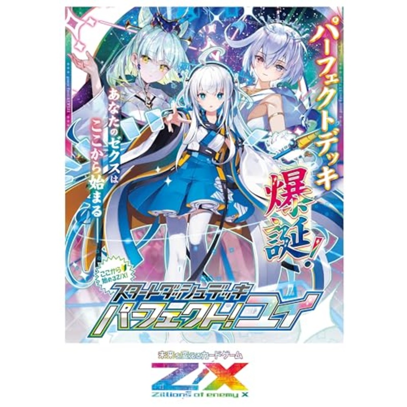 Z/X -Zillions of enemy X- Start Dash Deck Vol. 7 SD07 Perfect! Yui