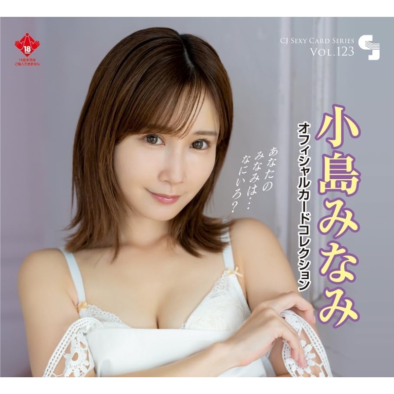 CJ Sexy Card Series Vol. 123 Minami Kojima Official Card Collection -Anata no Minami wa... Naniiro?-