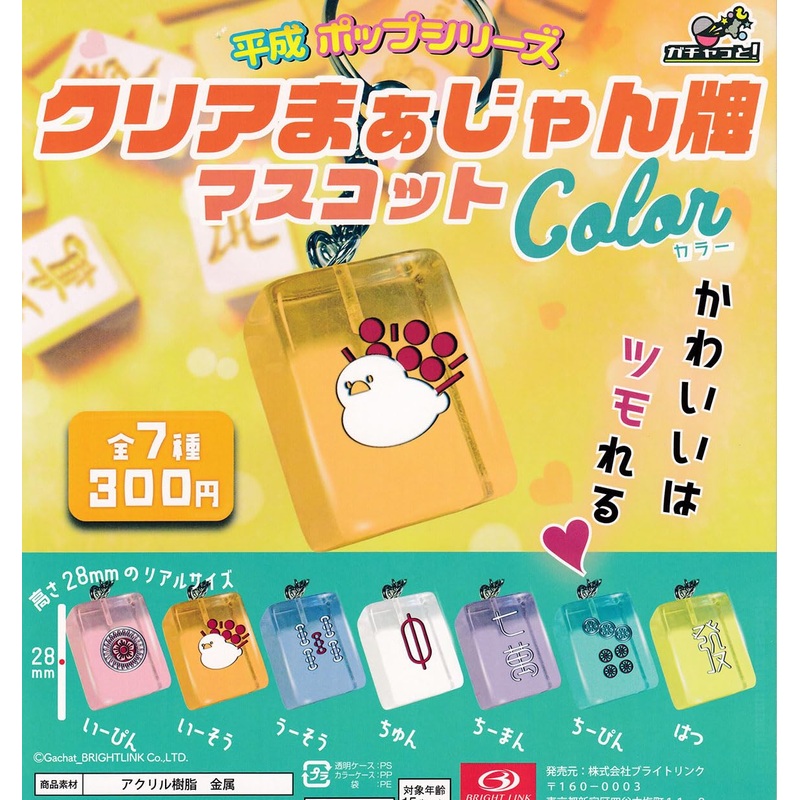 Clear Mahjong Tiles Mascot Color