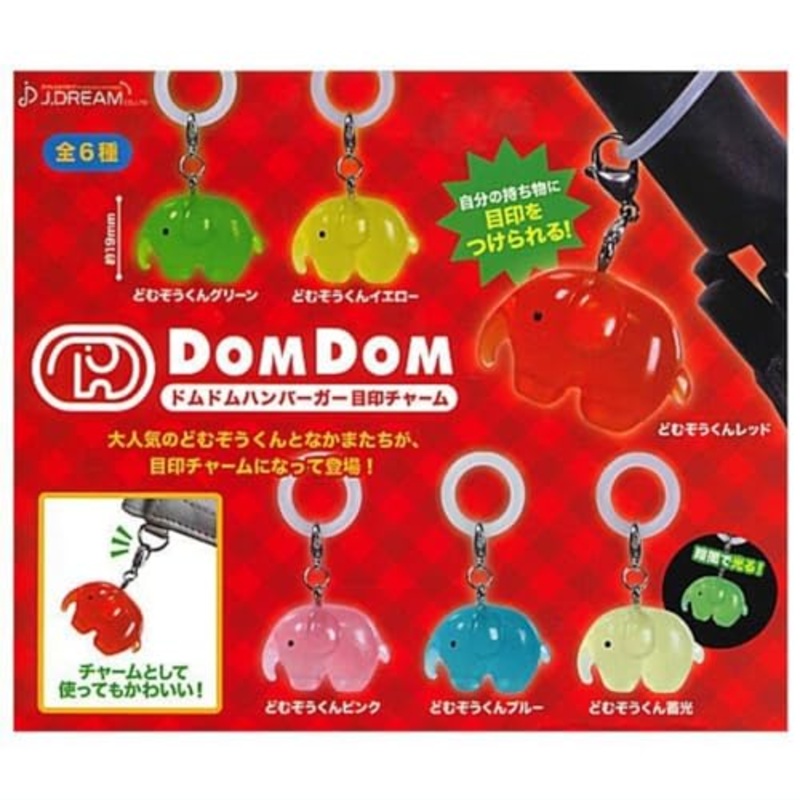 Dom Dom Hamburger Mark Charm