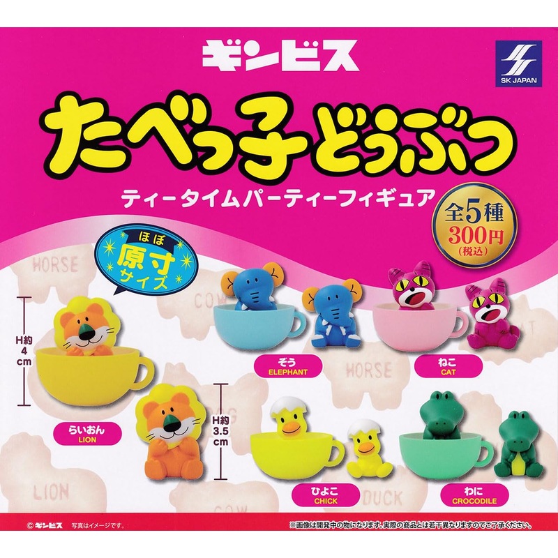 "Dream Animals" Tea Time Party Figure