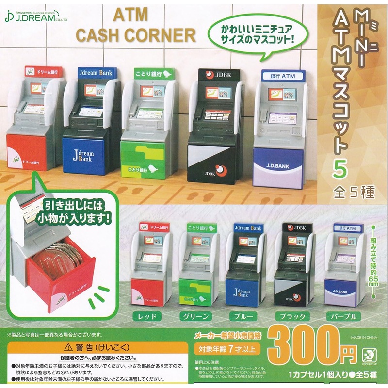 Mini ATM Mascot 5