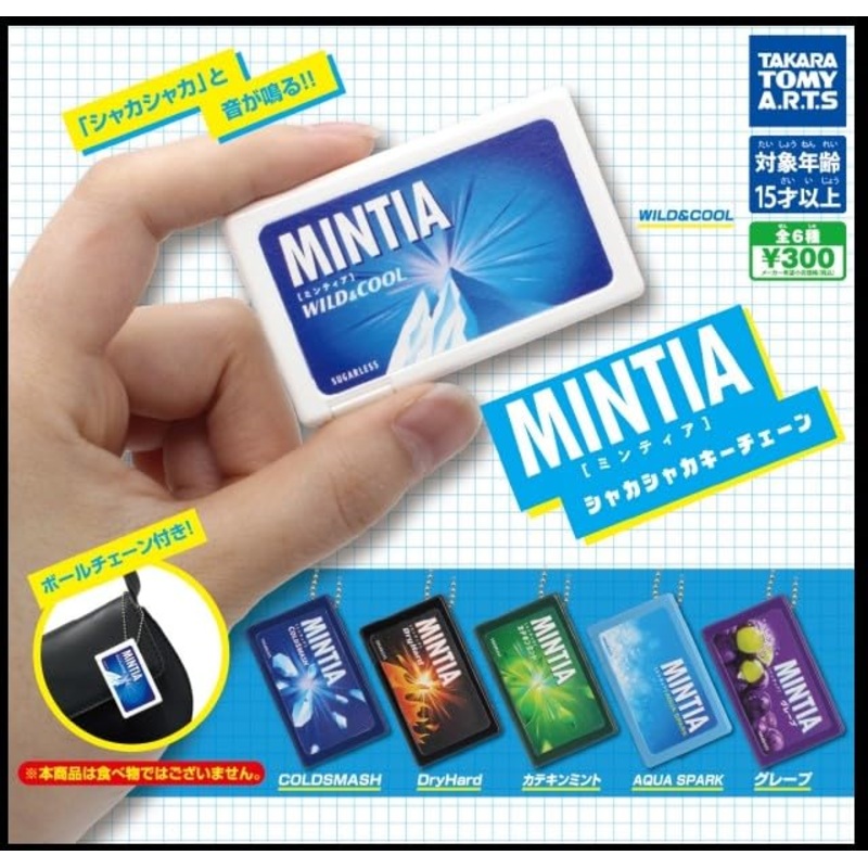 MINTIA Shakashaka Key Chain
