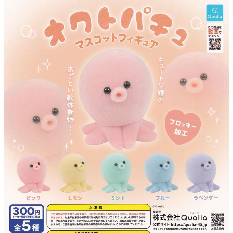 Octopuchu Mascot Figure