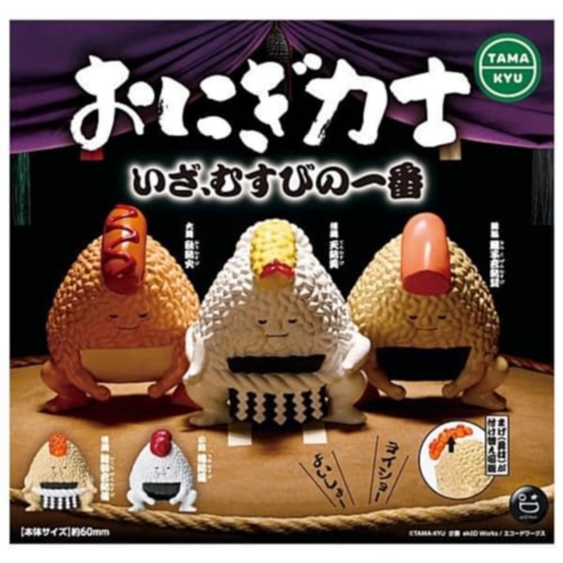 Onigirikishi