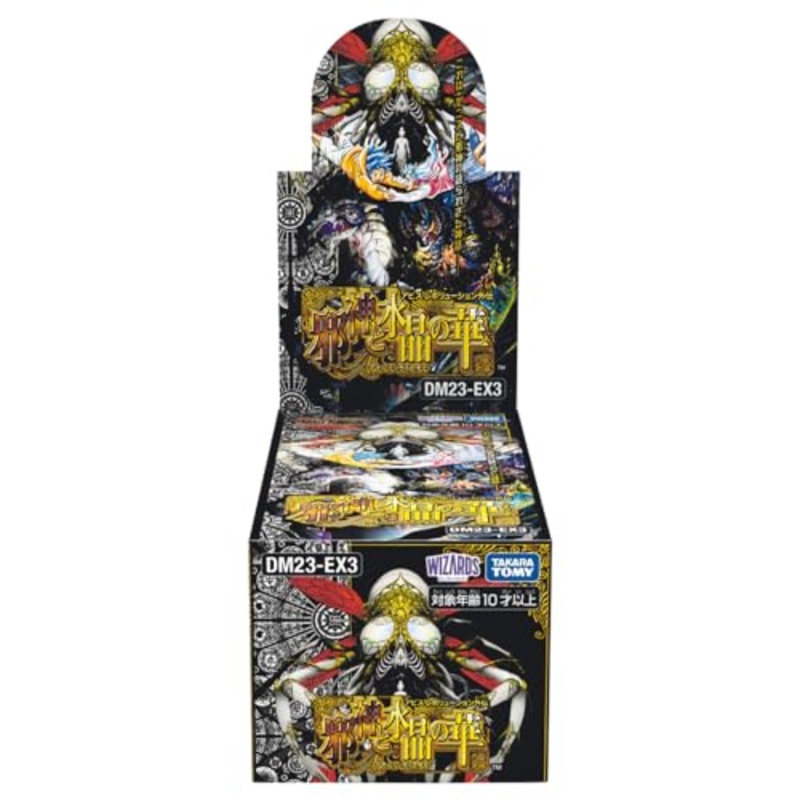 "Duel Masters" TCG Abyss Revolution Gaiden Deathbell Crystal DM23-EX3
