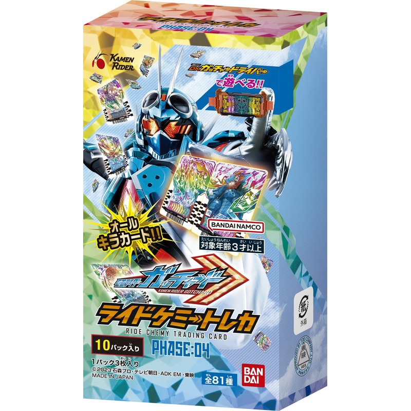 "Kamen Rider Gotchard" Ride Chemys Trading Card Phase 04