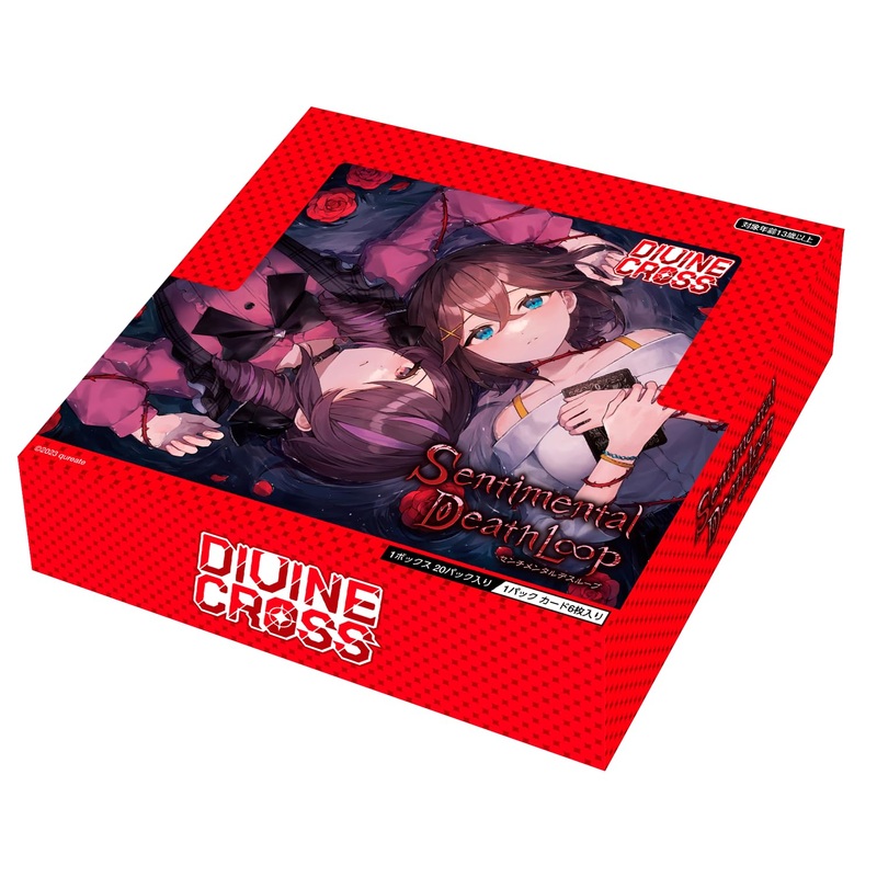 "Sentimental Death Loop" DIVINE CROSS Booster Pack