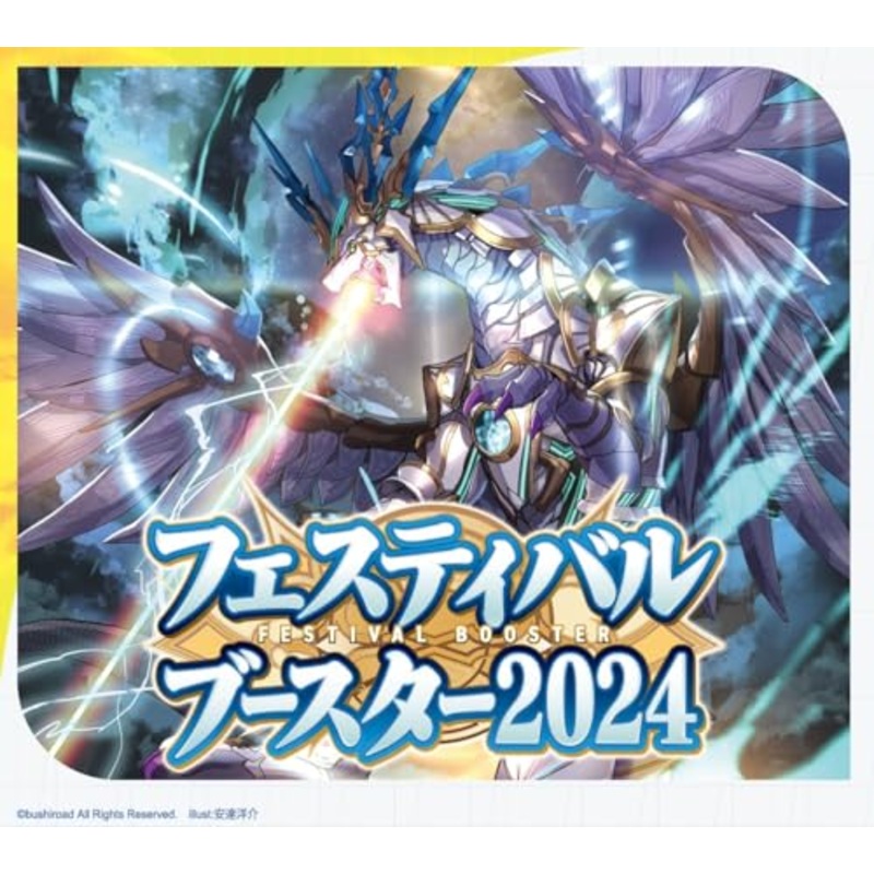 VG-DZ-SS01 "Cardfight!! Vanguard" Special Series Festival Booster 2024