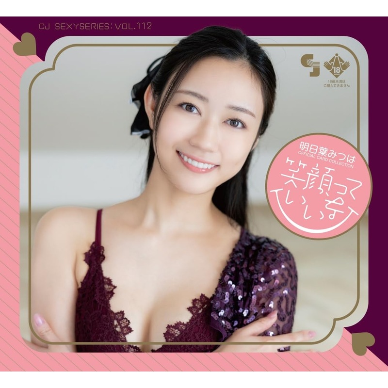 CJ Sexy Card Series Vol. 112 Mitsuha Ashitaba Official Card Collection -Egaotte Iina-