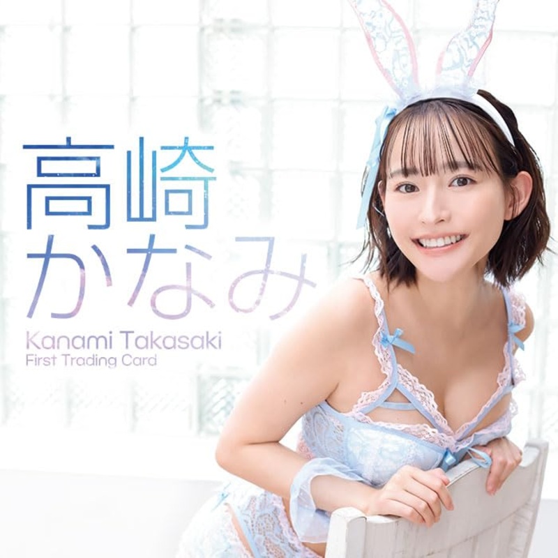 Kanami Takasaki First Trading Card
