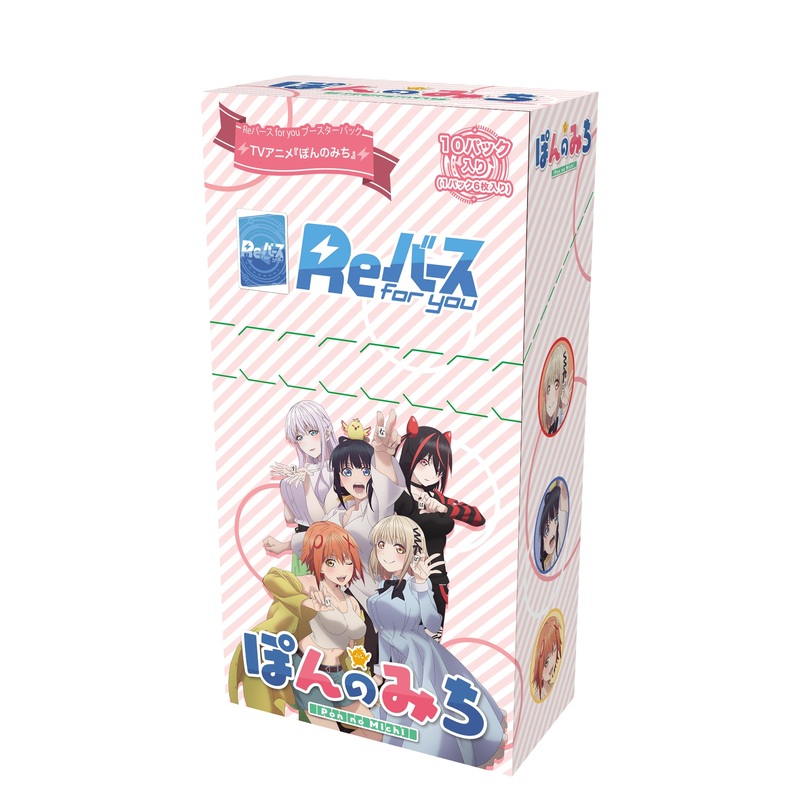 Re Birth for you Booster Pack "Pon no Michi"