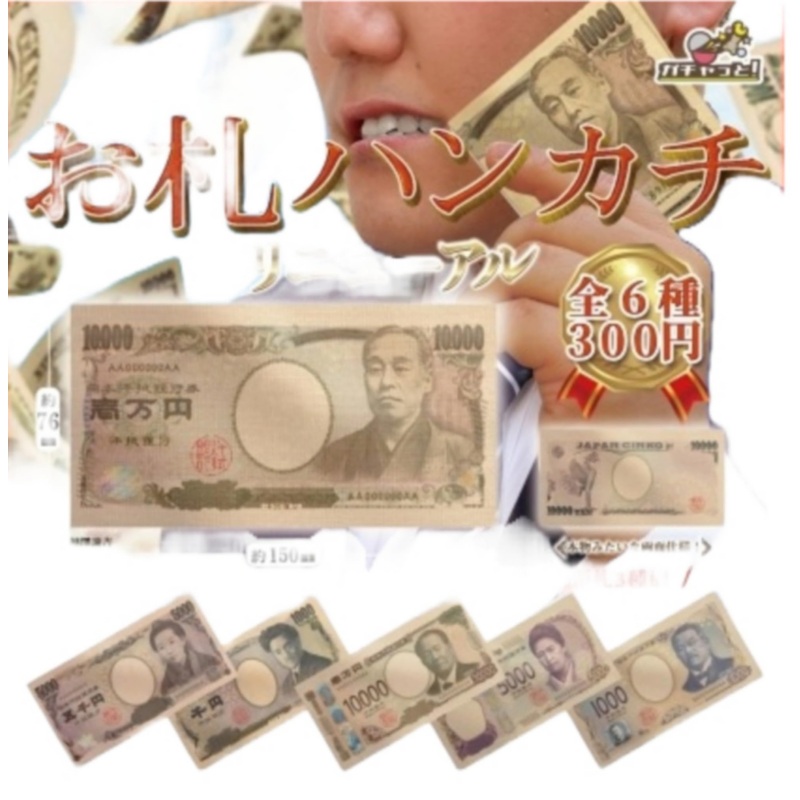 Bill Handkerchief -New Bill Handkerchief Collection-