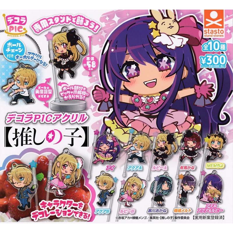 DECORA PIC Acrylic "Oshi no Ko"