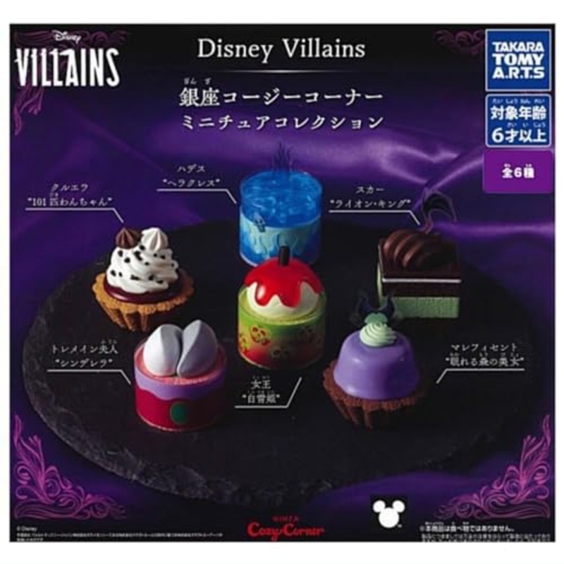 Disney Villains Ginza Cozy Corner Miniature Collection
