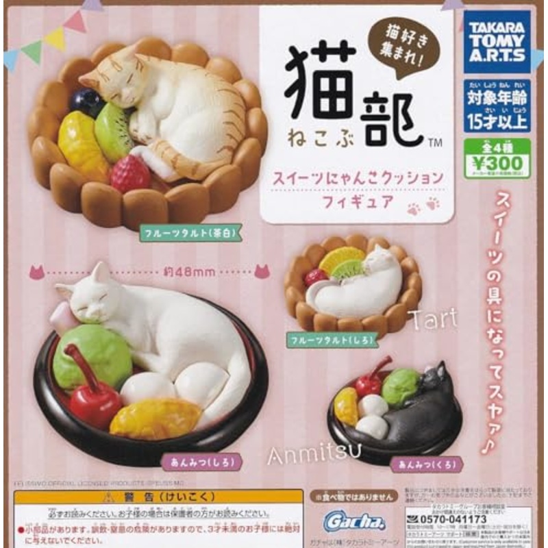 FELISSIMO Nekobu Sweets Nyanko Cushion Figure