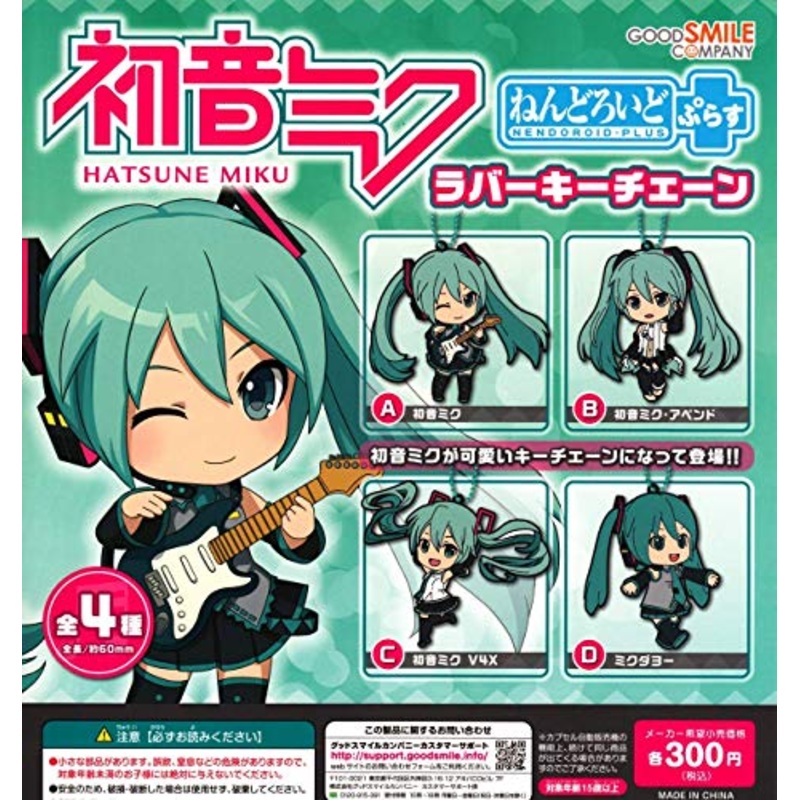Hatsune Miku Nendoroid Plus Rubber Key Chain (Capsule)
