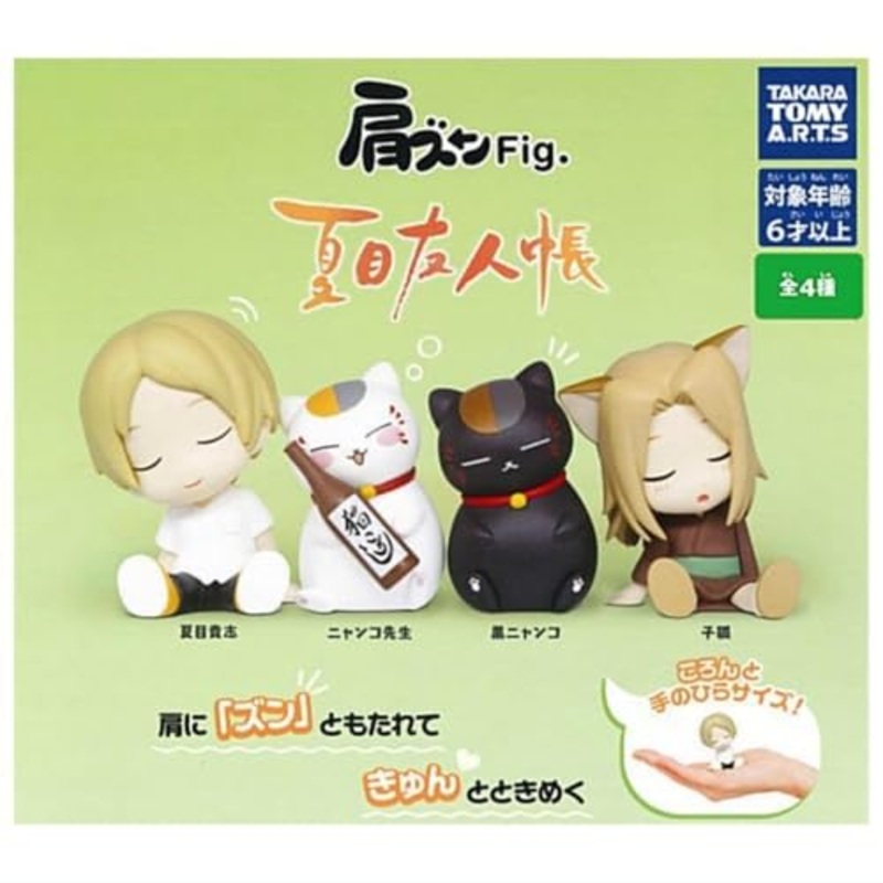 Kata Zun Fig. "Natsume Yujincho"