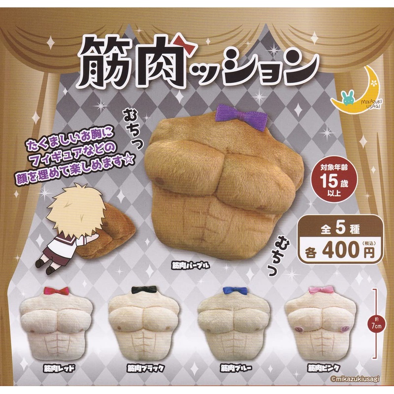 Muscle Cushion