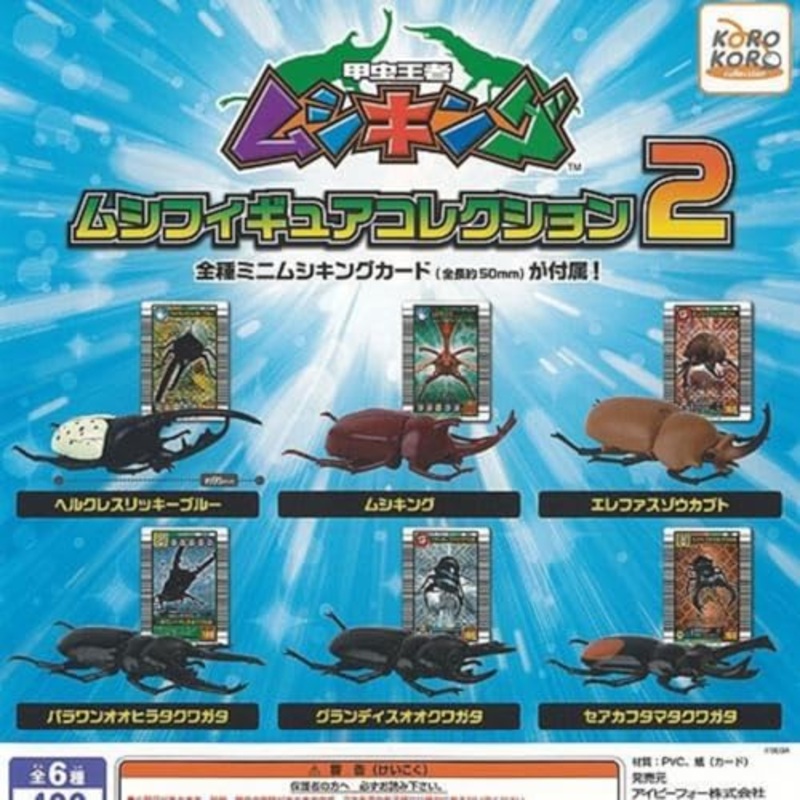 "Mushiking: The King of Beetles" Mushi Figure Collection 2