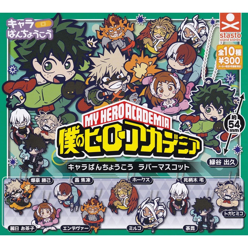 "My Hero Academia" Chara Bandage Rubber Mascot