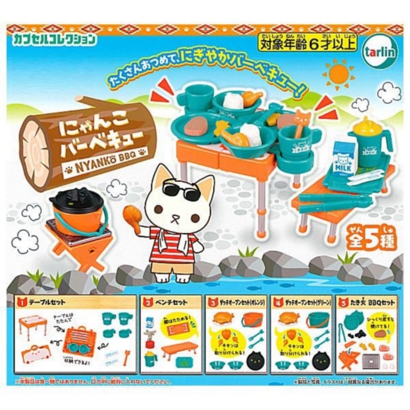 Nyanko Barbecue