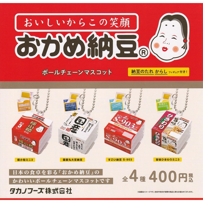 Okame Natto Ball Chain Mascot (Capsule)