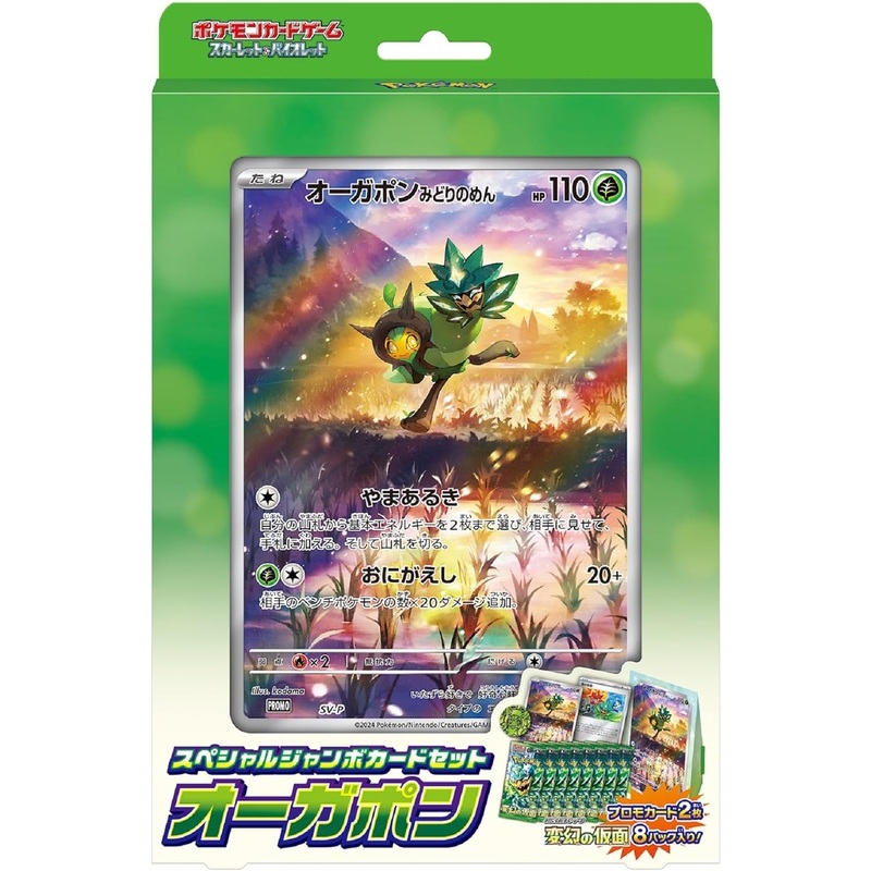 "Pokemon Card Game Scarlet & Violet" Special Jumbo Card Set Ogerpon