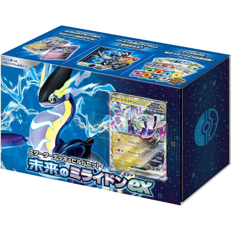 "Pokemon Card Game Scarlet & Violet" Starter Deck & Build Set Future Miraidon ex