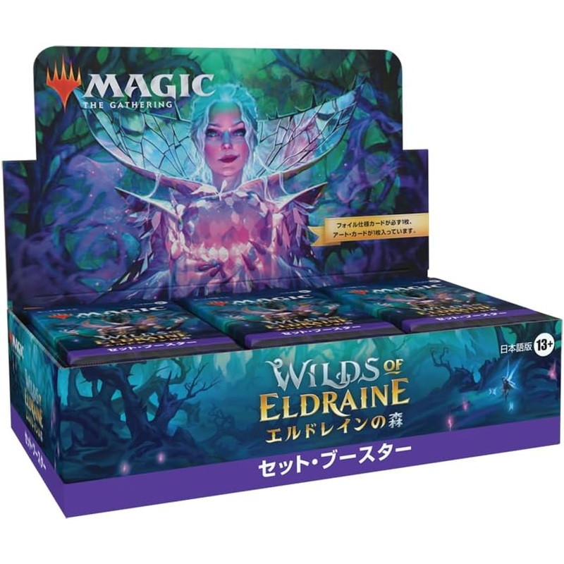 "MAGIC: The Gathering" Wilds of Eldraine Set Booster (Japanese Ver.)