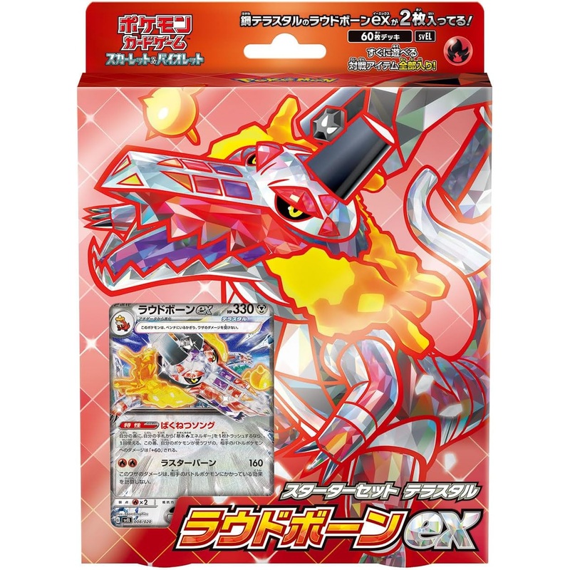 "Pokemon Card Game Scarlet & Violet" Starter Set Terastal Skeledirge ex