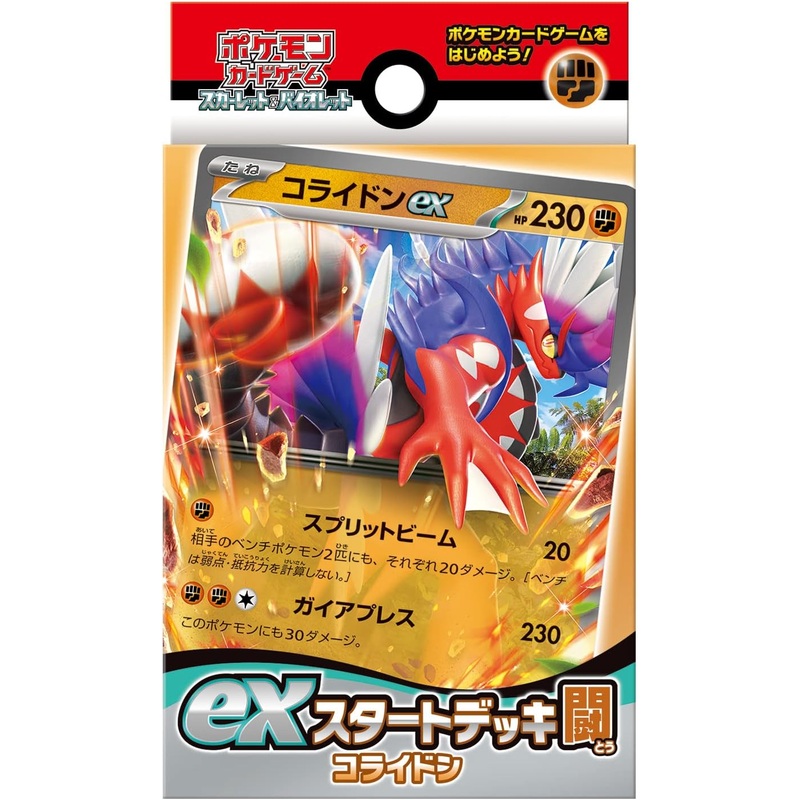 "Pokemon Card Game Scarlet & Violet" ex Start Deck Fighting Type Koraidon