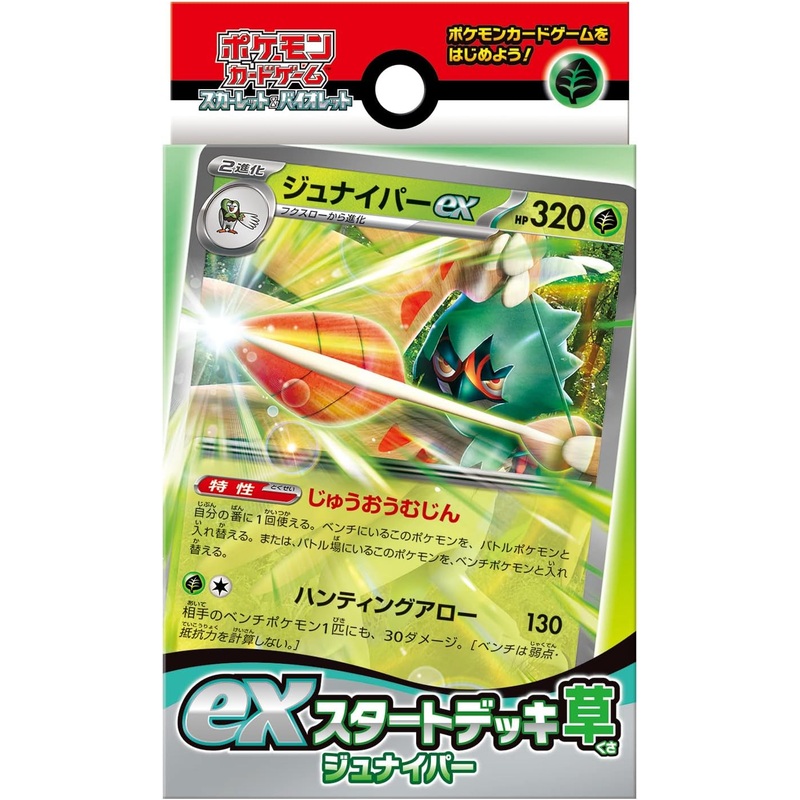 "Pokemon Card Game Scarlet & Violet" ex Start Deck Grass Type Decidueye