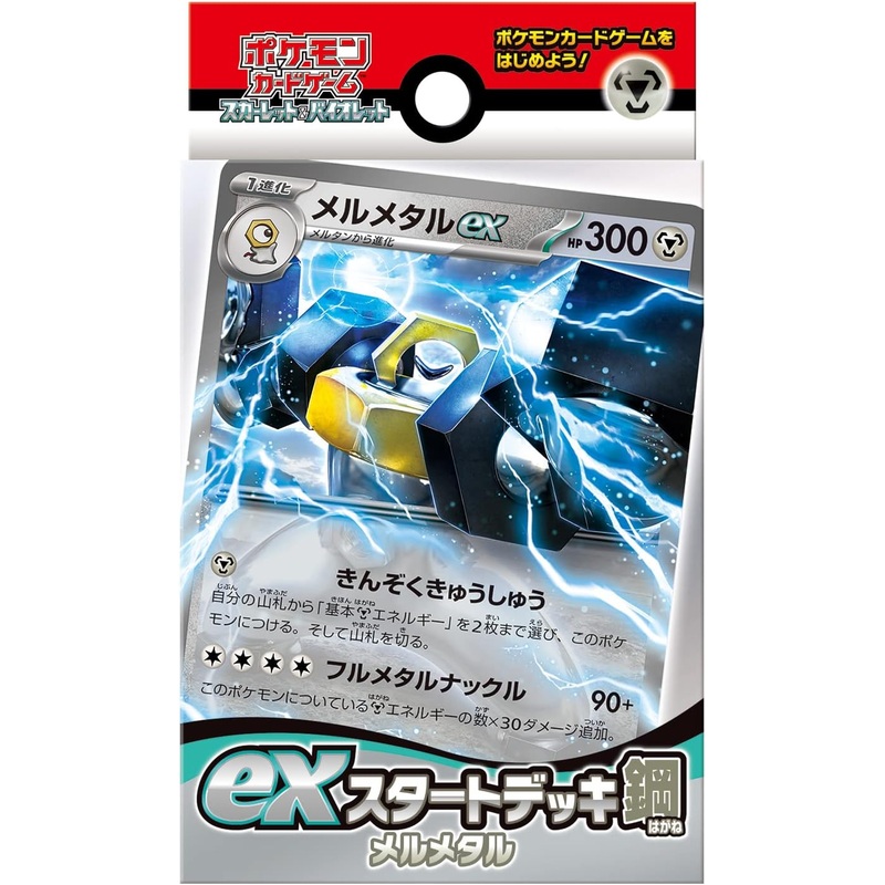 "Pokemon Card Game Scarlet & Violet" ex Start Deck Steel Type Melmetal